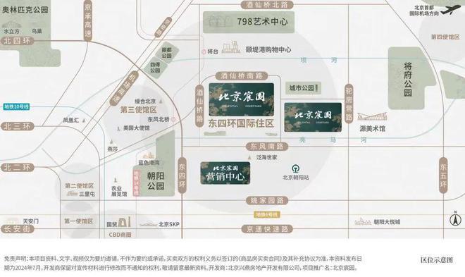 2024北京宸园-北京宸园首页官网-北京